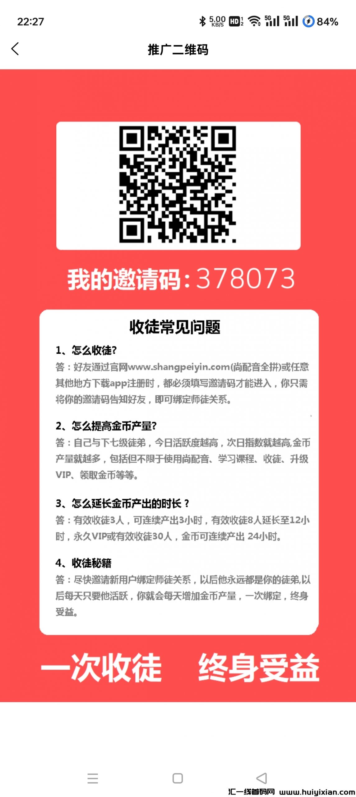 首码尚配音（日褂机）无广告，7代收溢-汇一线首码网