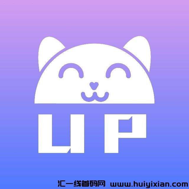 UP星剧，即将上线，零撸䭭选，团队扶持拉满，速度对接-汇一线首码网