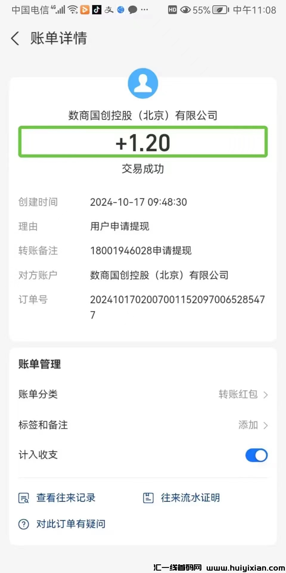 749234087520241026154445