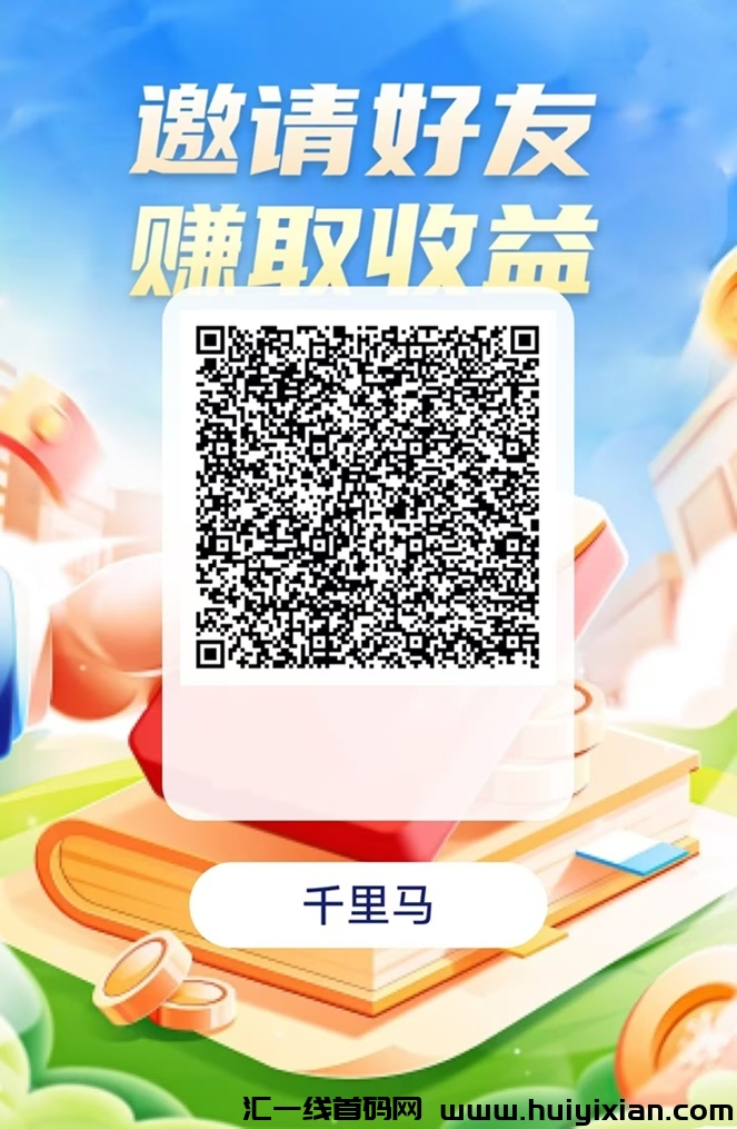 洋洋成语看广告项目怎么玩？零撸玩家入门注意事项-汇一线首码网