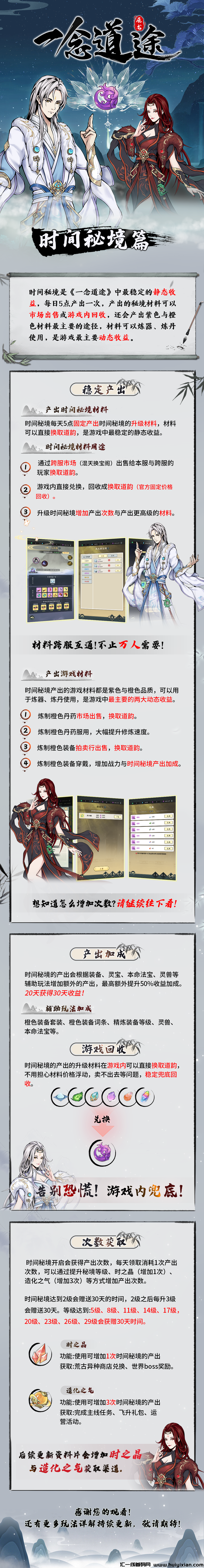【一念道途】今日下午开始锁粉内测，还没联/系的道友不要再等了！！-汇一线首码网