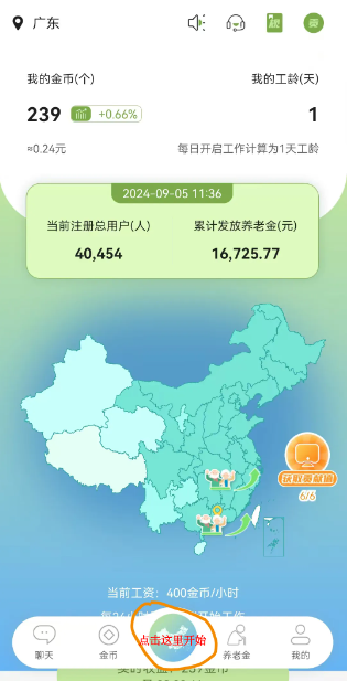 智慧养老APP重磅上线！抢先体验AI养老服务，轻松赚取不要钱养老金!-汇一线首码网