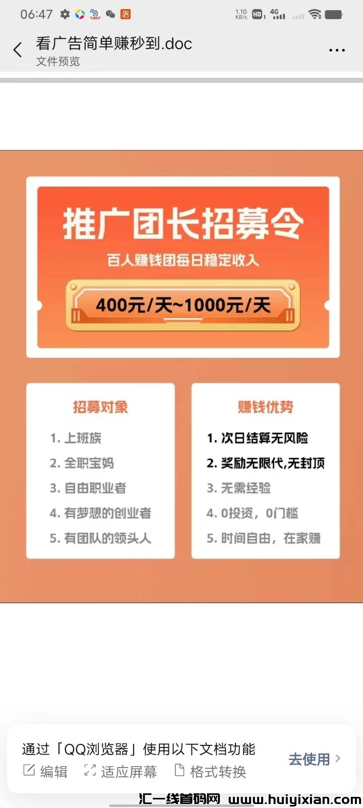 淘金空间：各平台招募大小团队长，管方扶持，期待你的不要钱加入！-汇一线首码网