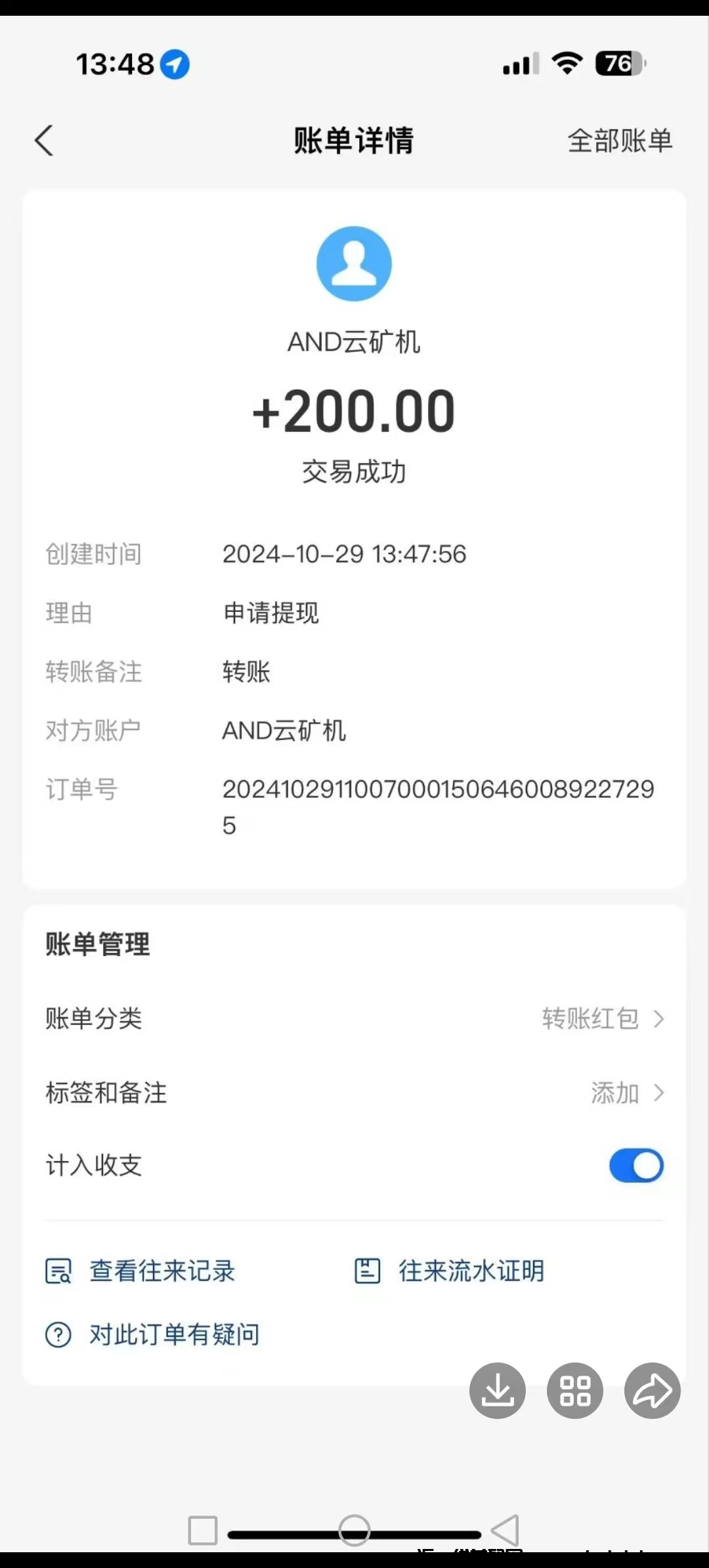 80339e19f420241029144334