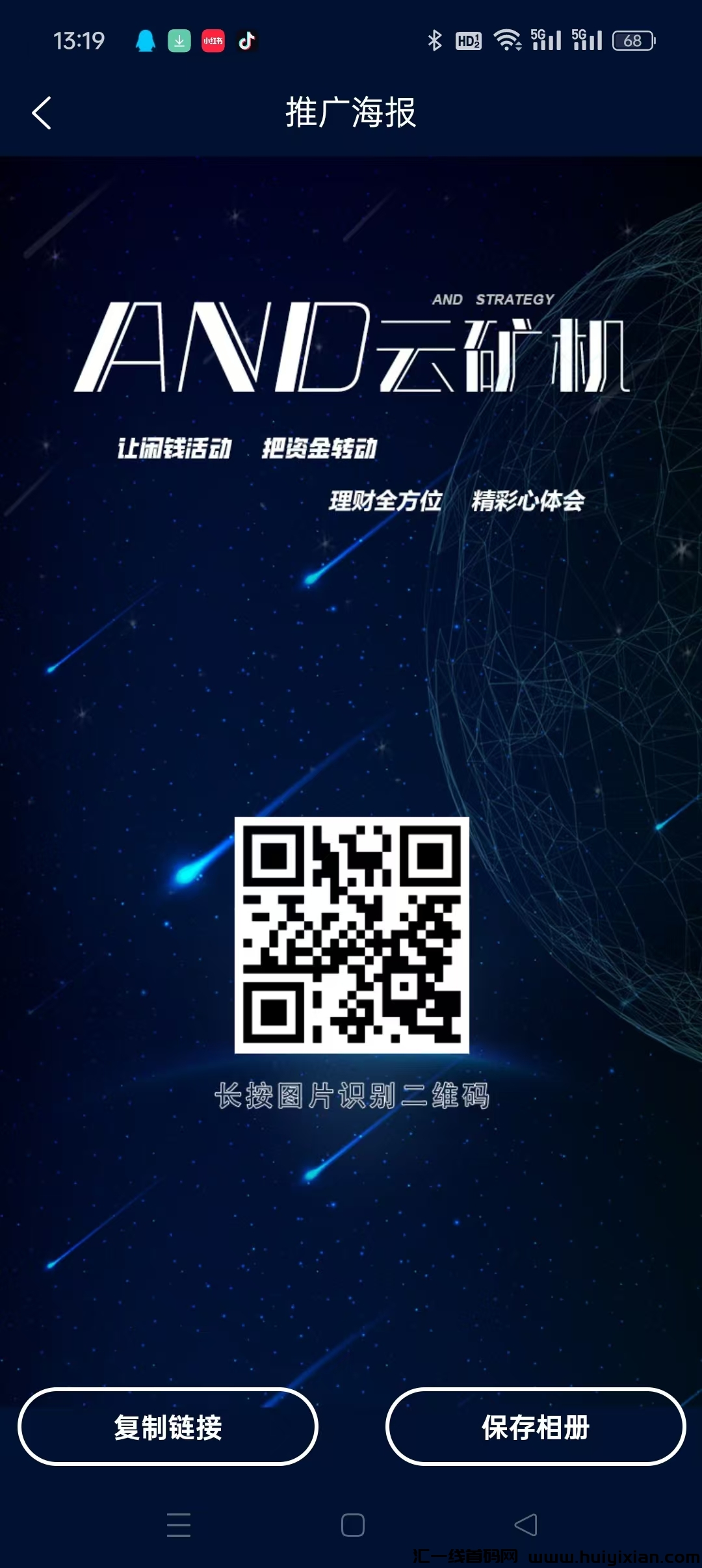 AND云旷机，首码上线送体验金，零投资每天0点自动收益-汇一线首码网