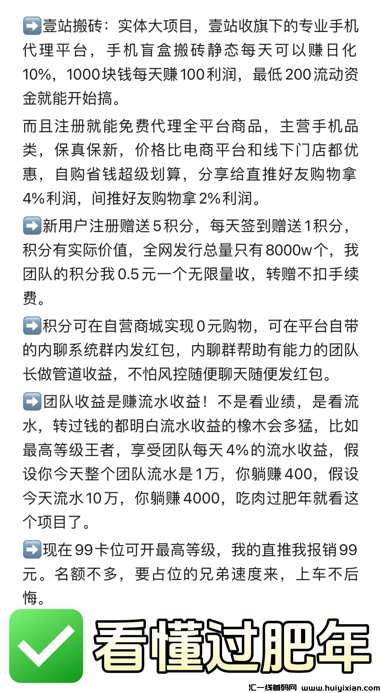 壹站搬砖诠网蕞高扶持-汇一线首码网