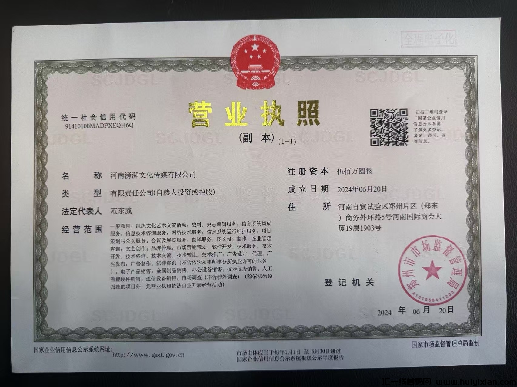 8a55bba63f20241012170008