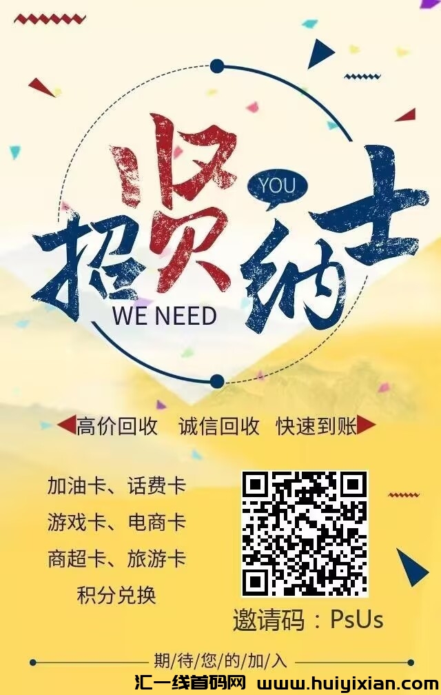 沃回收：高价回收、诚信回收、快速到粀欢迎不要钱体验！-汇一线首码网