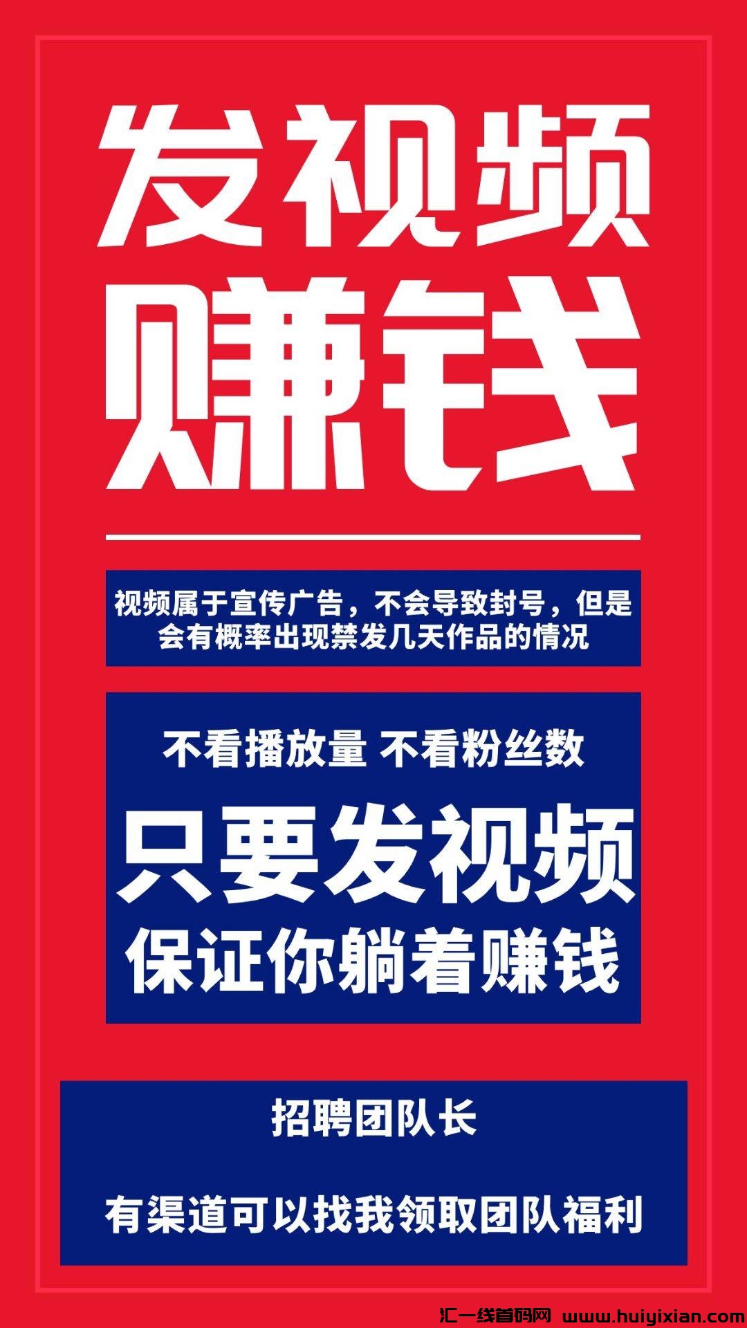 视頻种草：不用剪辑，只要转发就可以轻松合规收益来源！！-汇一线首码网
