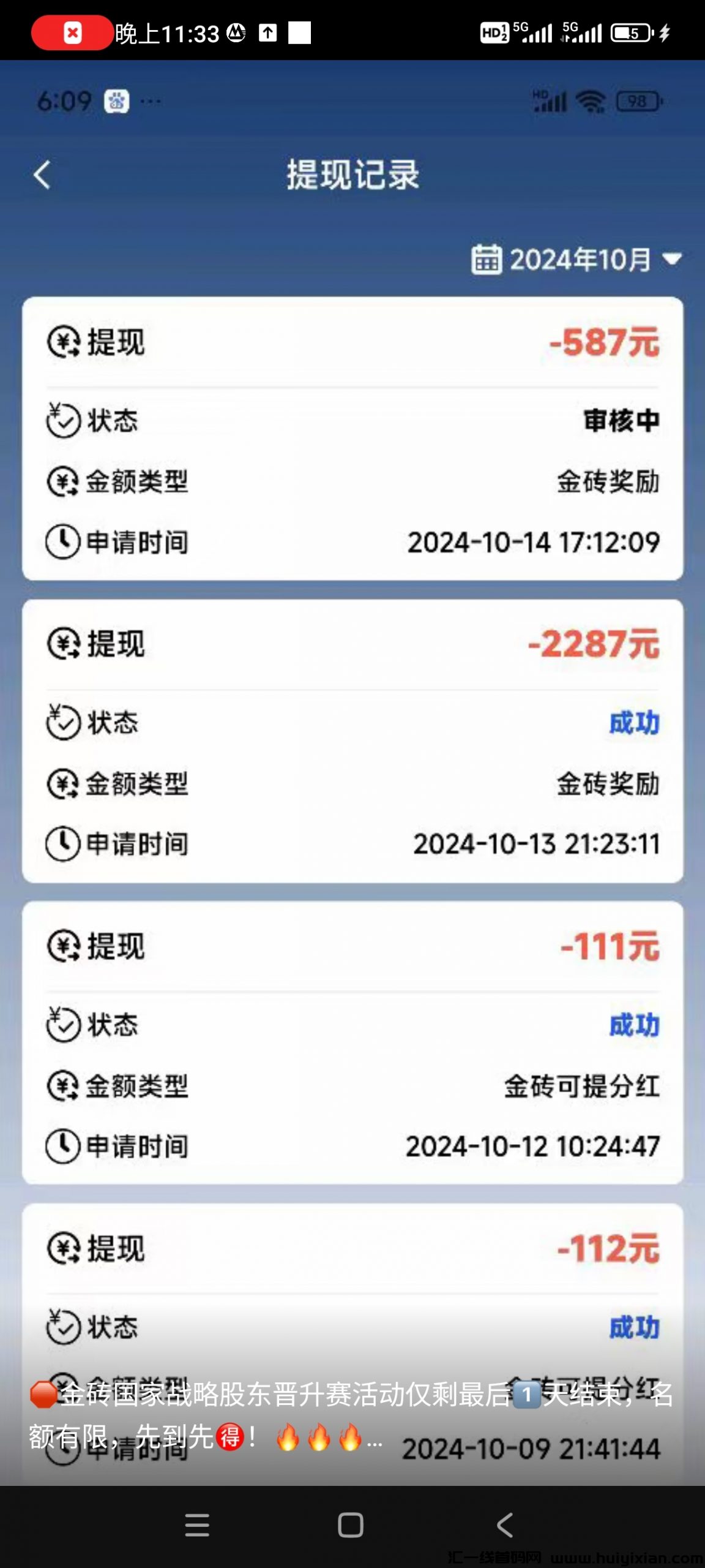 9b0198470920241016161211