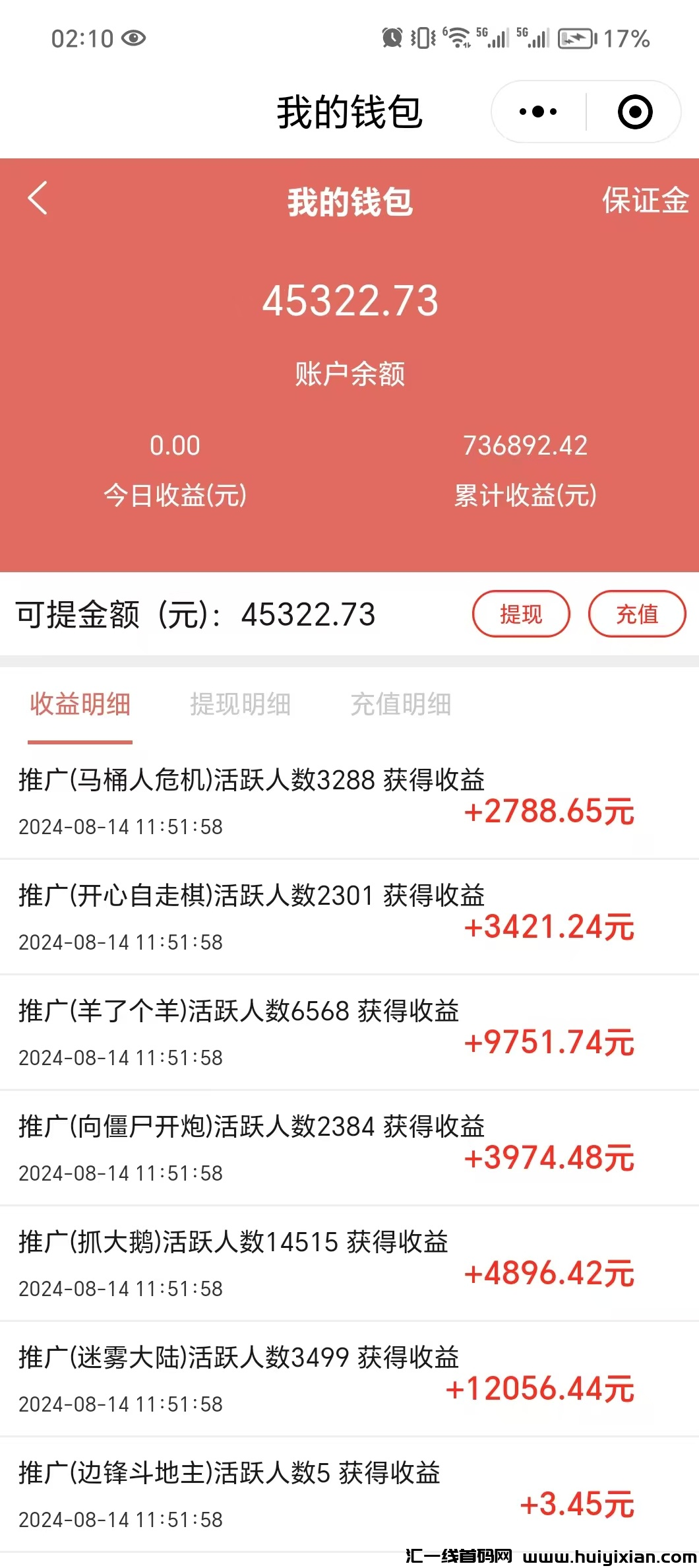 【微信小游戏广告分成】项目，手机零撸+代理模式，无需养鸡 一元可提秒到-汇一线首码网