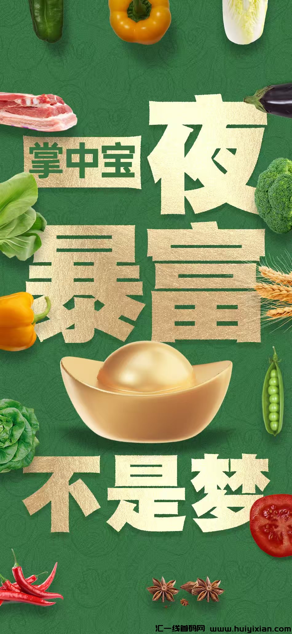 0撸天花板糖果运动，年度火爆不要钱赚米项目，团队每天几百米！-汇一线首码网