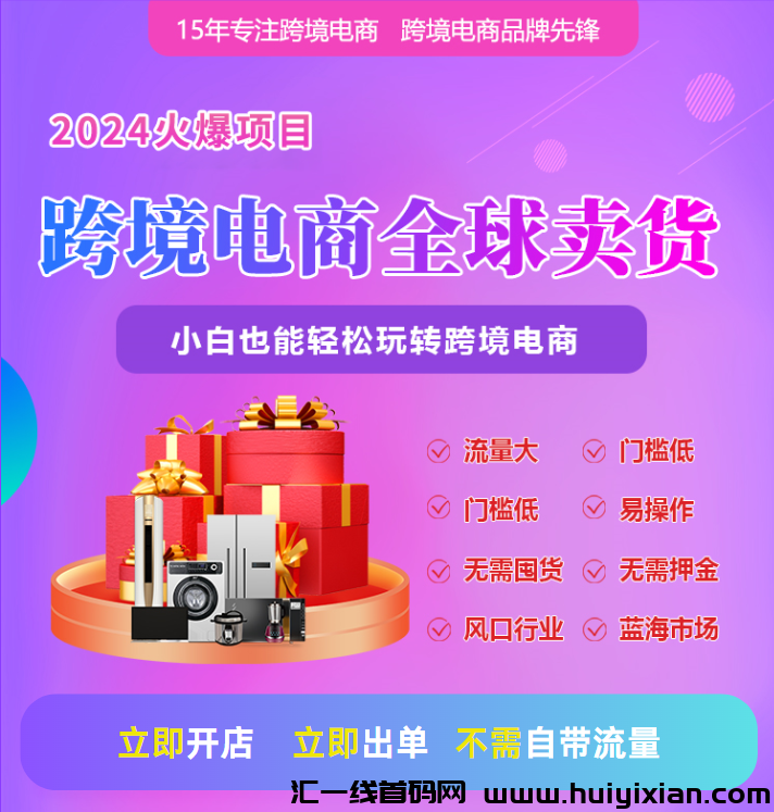 带购新时代！**多家商城，三大获利能力，轻松赚取合理涌金-汇一线首码网