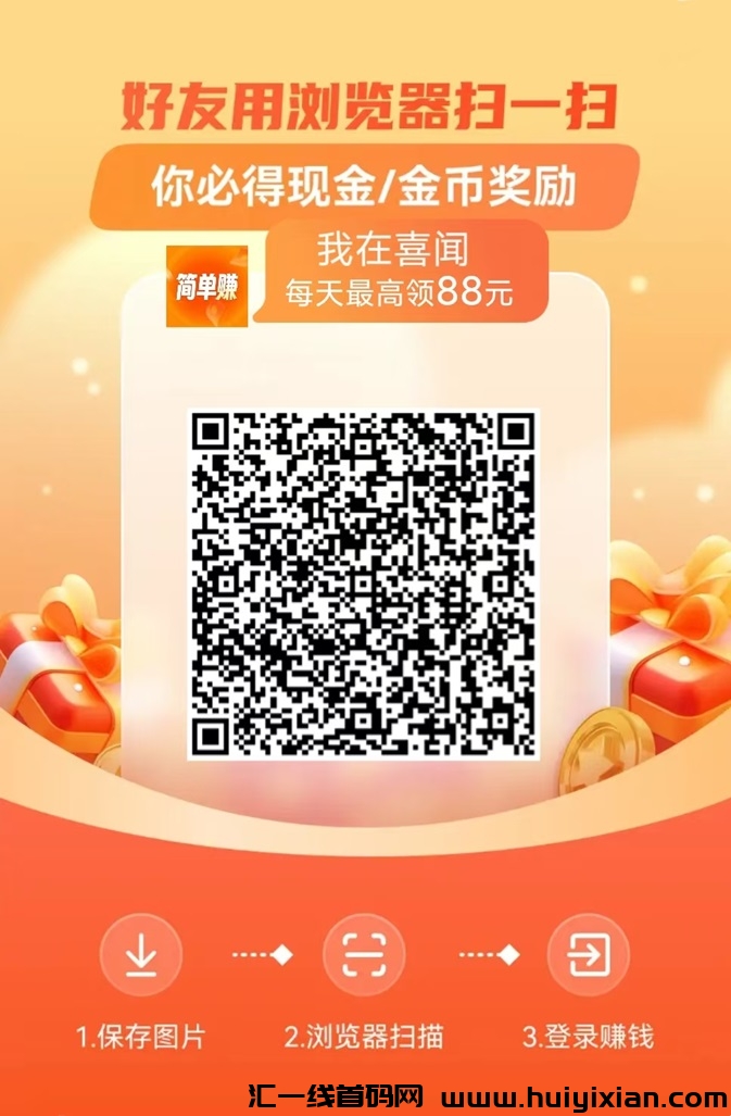 喜闻新鲜出炉的零撸平/台，每个广告都可以获得收溢！-汇一线首码网