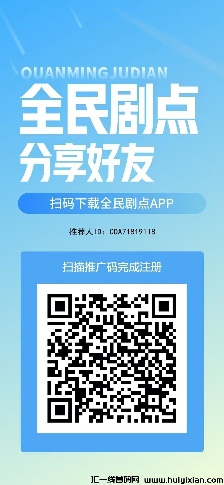 首码！全民据点！零撸新机遇，无数产出，对接各平台团队长-汇一线首码网