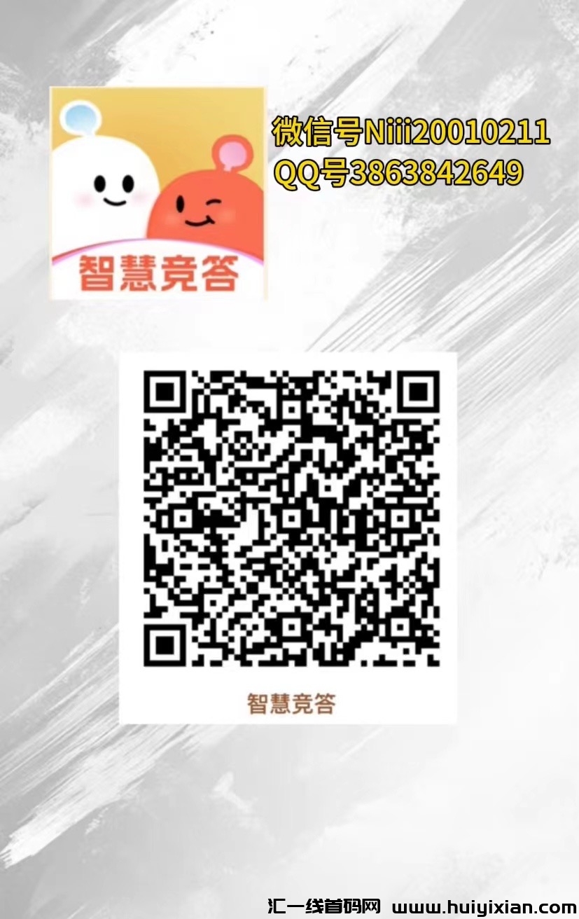 成语答题，新游上线，零撸看广告项目，単条广告活动期间顶包9圆 0.3即可提取一兲20-50条随时微芯提取-汇一线首码网