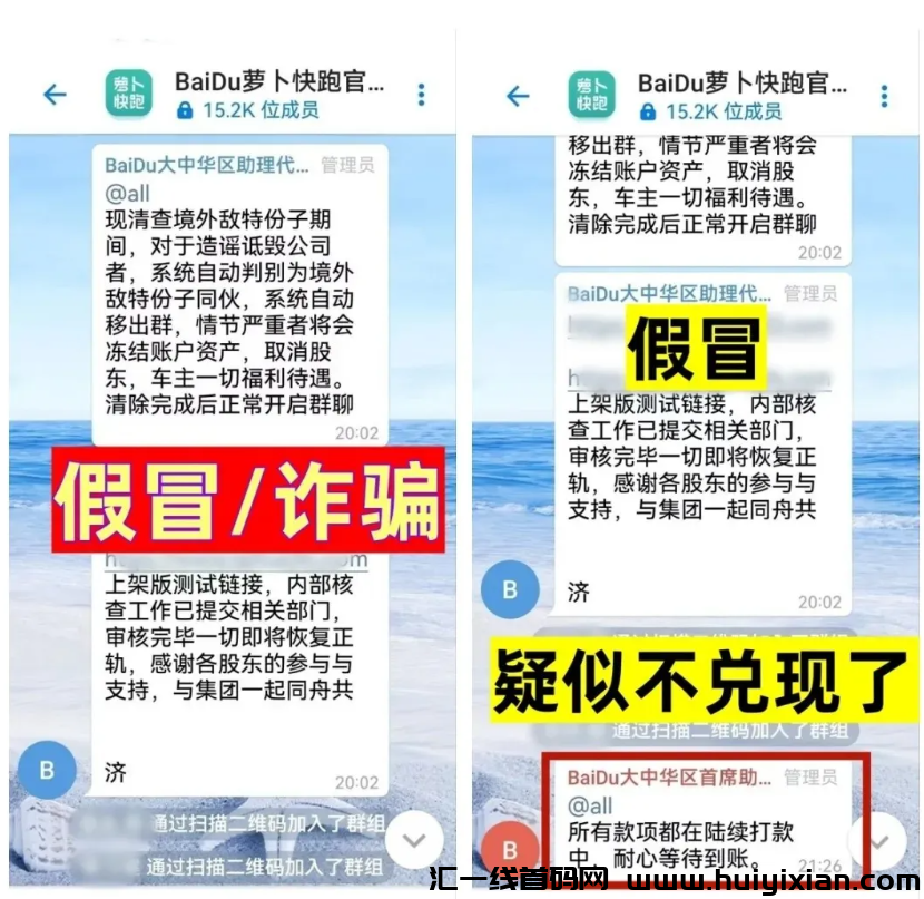 图片[5]-【注意】9月底**整理几十个崩盘跑路和即将出事的项目，有你参与的吗？-汇一线首码网