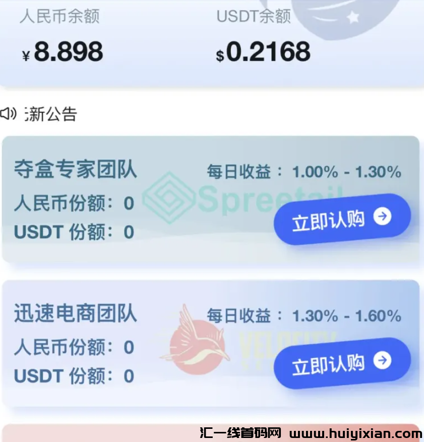 图片[6]-【注意】9月底**整理几十个崩盘跑路和即将出事的项目，有你参与的吗？-汇一线首码网