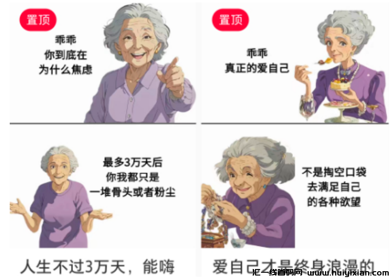 图片[2]-一条广告赚钱3W+，半个月涨粉30W！简直太香了！-汇一线首码网
