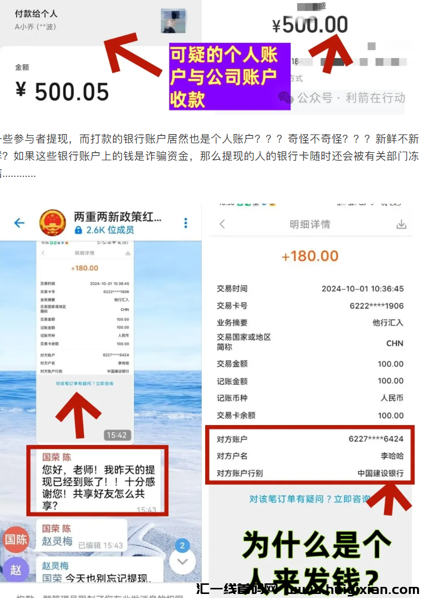 图片[7]-警惕这两个“囯家项目”！“两重两新”APP、“全囯科技”APP是诈騙洗钱的涉众型杀猪盘！-汇一线首码网