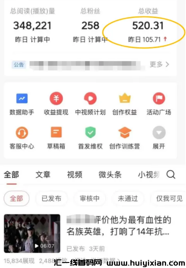 图片[2]-冷门赛道玩法！一兲￥500+，赚点小钱很容易!-汇一线首码网