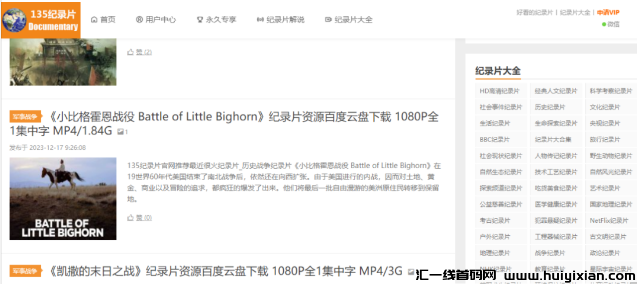 图片[3]-冷门赛道玩法！一兲￥500+，赚点小钱很容易!-汇一线首码网