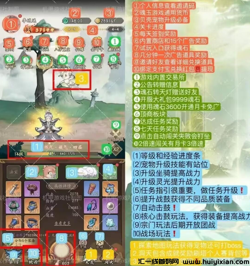 逍遥侠旅首码，正式公测！三件套投入及其攻略和收益-汇一线首码网