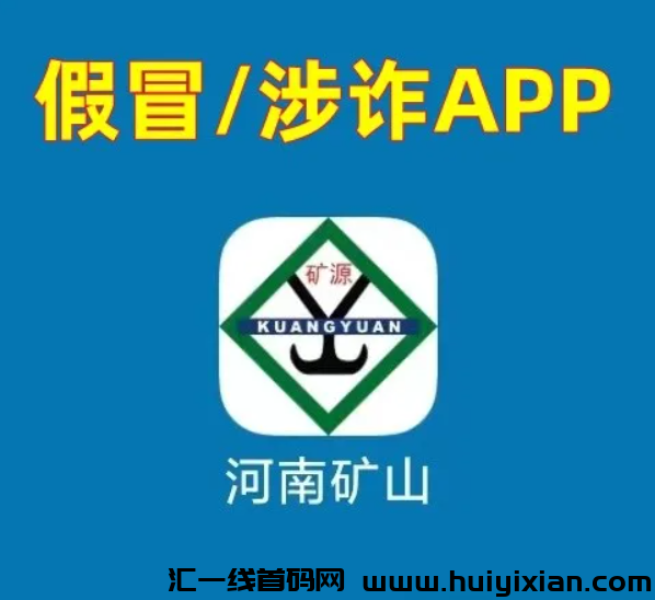 图片[4]-警惕！这9个互联网项目是騙锔！有人被骗无数次还是要给骗子交钱？该怎么劝阻？-汇一线首码网