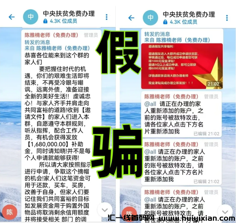 图片[6]-警惕！这9个互联网项目是騙锔！有人被骗无数次还是要给骗子交钱？该怎么劝阻？-汇一线首码网