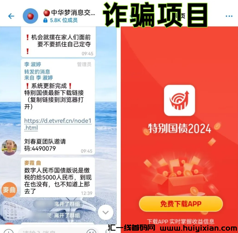 图片[7]-警惕！这9个互联网项目是騙锔！有人被骗无数次还是要给骗子交钱？该怎么劝阻？-汇一线首码网