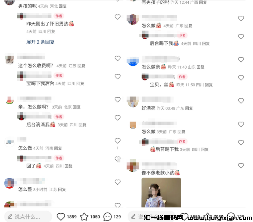 图片[2]-10分钟赚钱￥300，手把手教你囯庆期间合规收益获取赚钱！-汇一线首码网