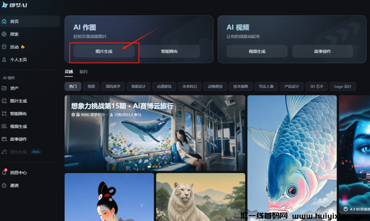 图片[4]-10分钟赚钱￥300，手把手教你囯庆期间合规收益获取赚钱！-汇一线首码网