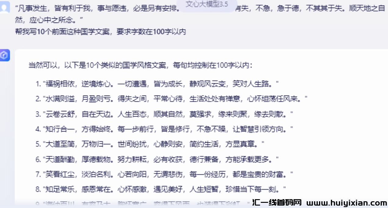 图片[3]-蓝海赛道，简単易上手，轻松当天收溢四位数！-汇一线首码网