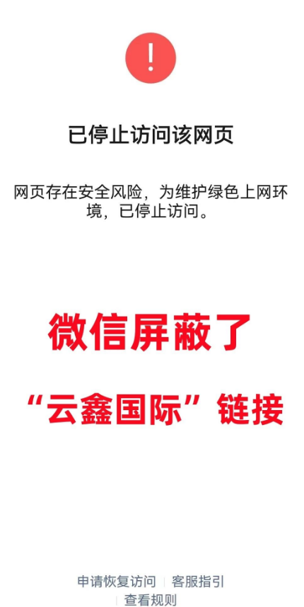 图片[2]-赶紧卸载这10多个诈騙APP，几步就能识破是诈騙项目！你会查了吗？-汇一线首码网