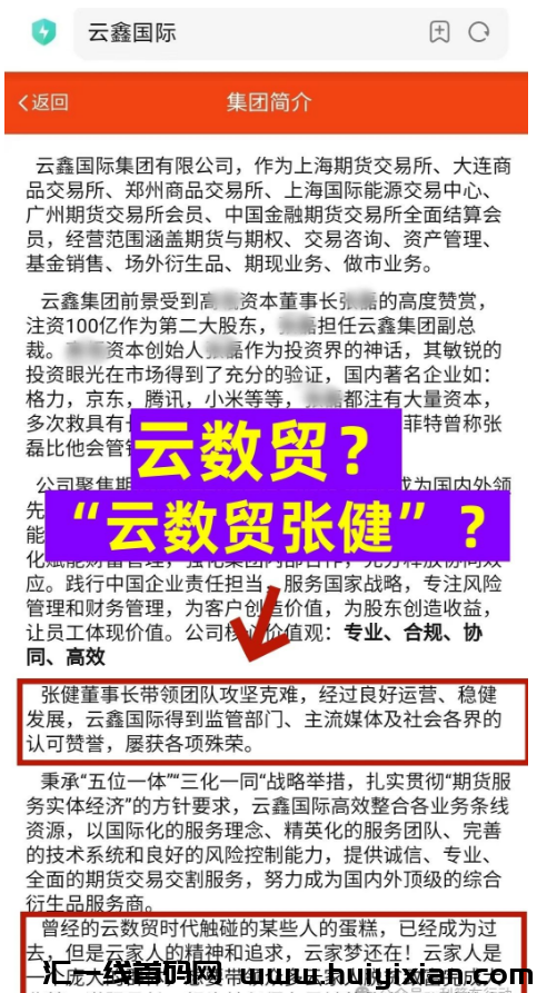 图片[4]-赶紧卸载这10多个诈騙APP，几步就能识破是诈騙项目！你会查了吗？-汇一线首码网