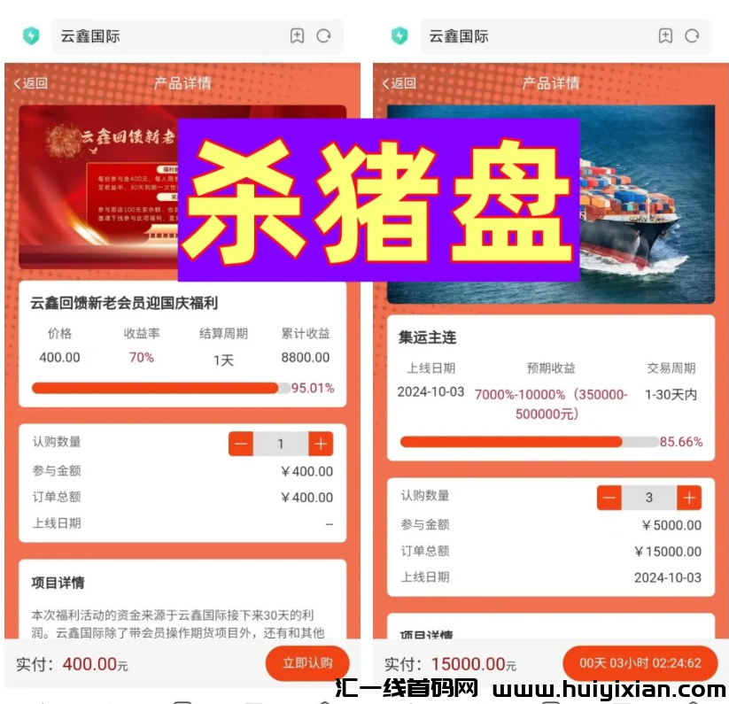 图片[5]-赶紧卸载这10多个诈騙APP，几步就能识破是诈騙项目！你会查了吗？-汇一线首码网