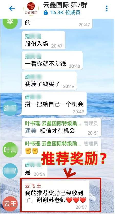 图片[7]-赶紧卸载这10多个诈騙APP，几步就能识破是诈騙项目！你会查了吗？-汇一线首码网