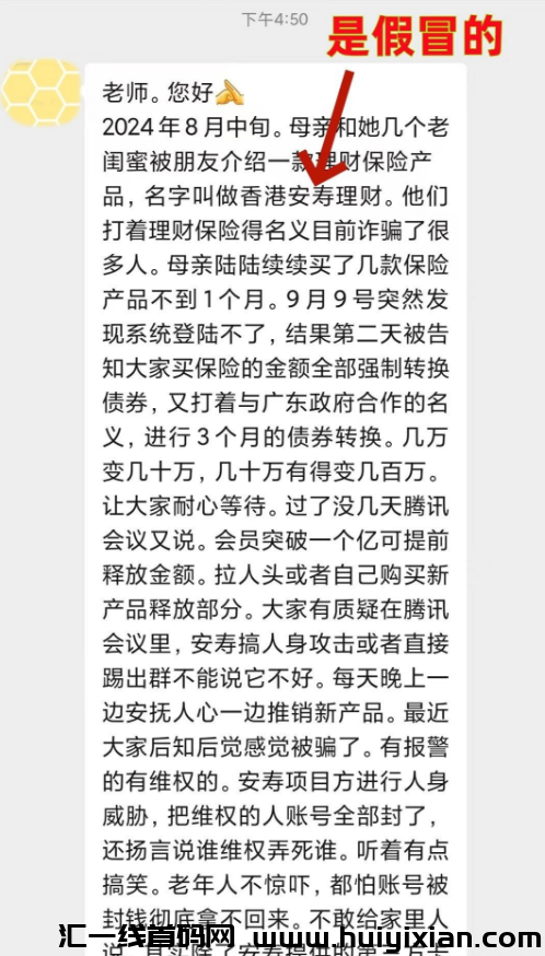 图片[8]-赶紧卸载这10多个诈騙APP，几步就能识破是诈騙项目！你会查了吗？-汇一线首码网
