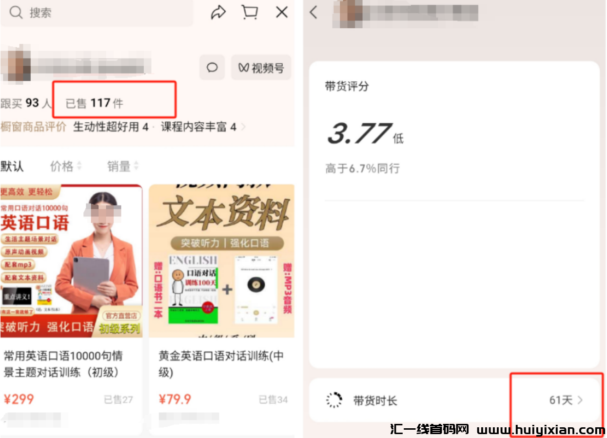 图片[2]-流量大，不用出镜，用AI也能带货稳撰3w+！-汇一线首码网