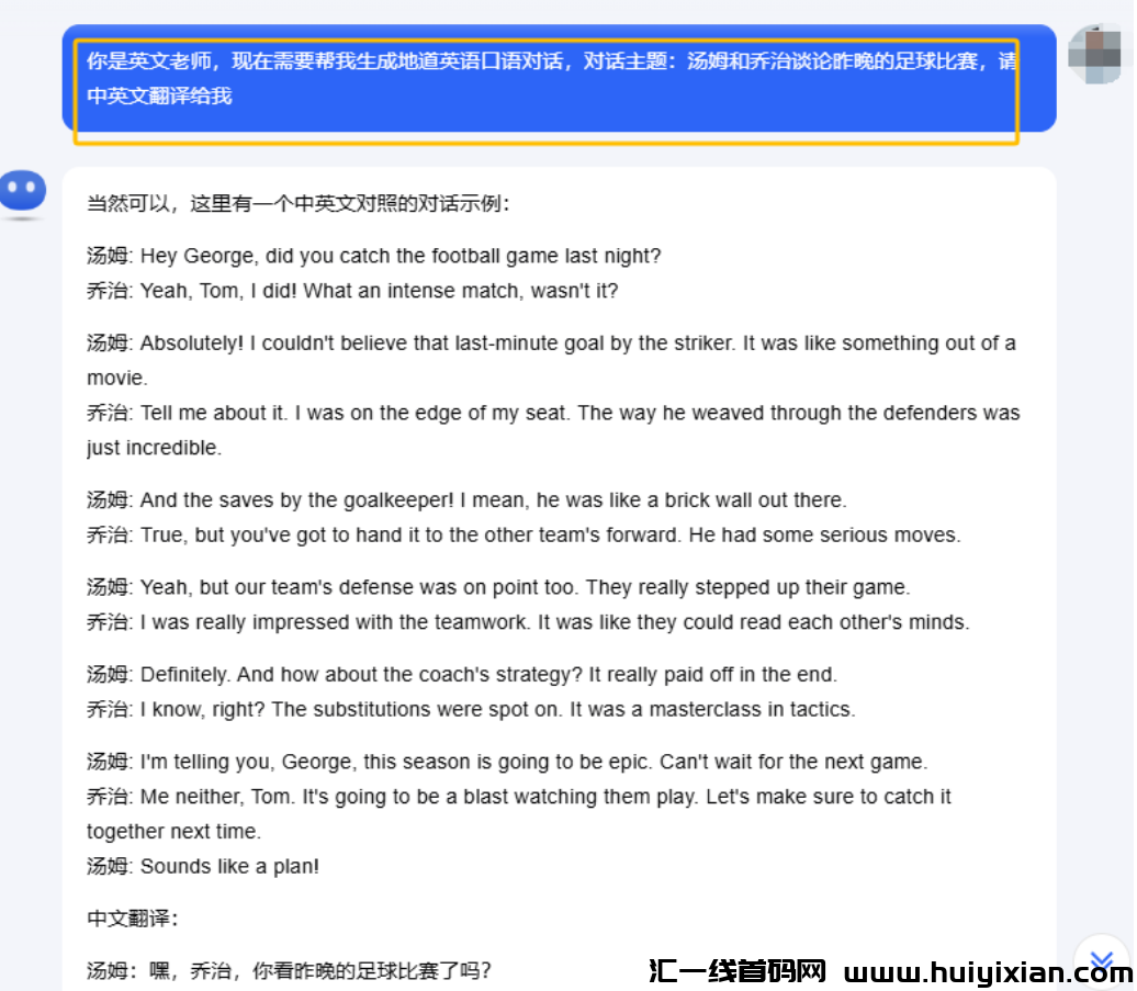 图片[3]-流量大，不用出镜，用AI也能带货稳撰3w+！-汇一线首码网