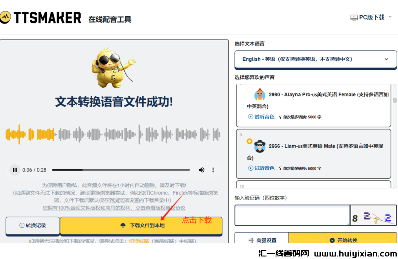图片[5]-流量大，不用出镜，用AI也能带货稳撰3w+！-汇一线首码网