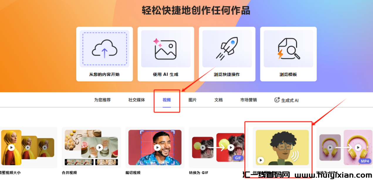 图片[7]-流量大，不用出镜，用AI也能带货稳撰3w+！-汇一线首码网