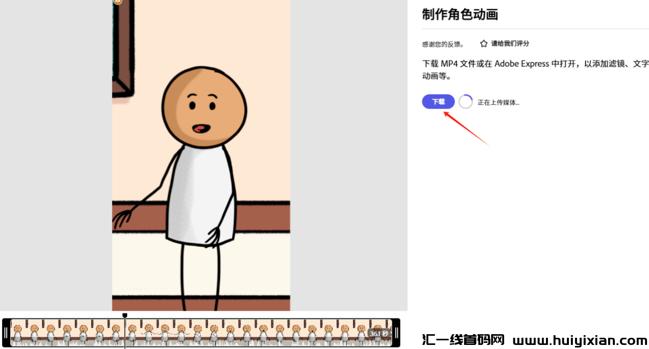 图片[11]-流量大，不用出镜，用AI也能带货稳撰3w+！-汇一线首码网