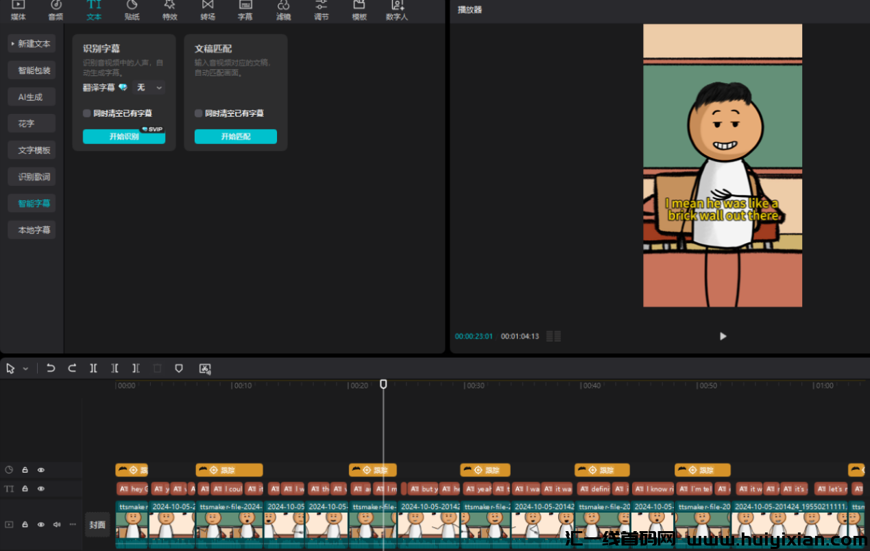 图片[12]-流量大，不用出镜，用AI也能带货稳撰3w+！-汇一线首码网