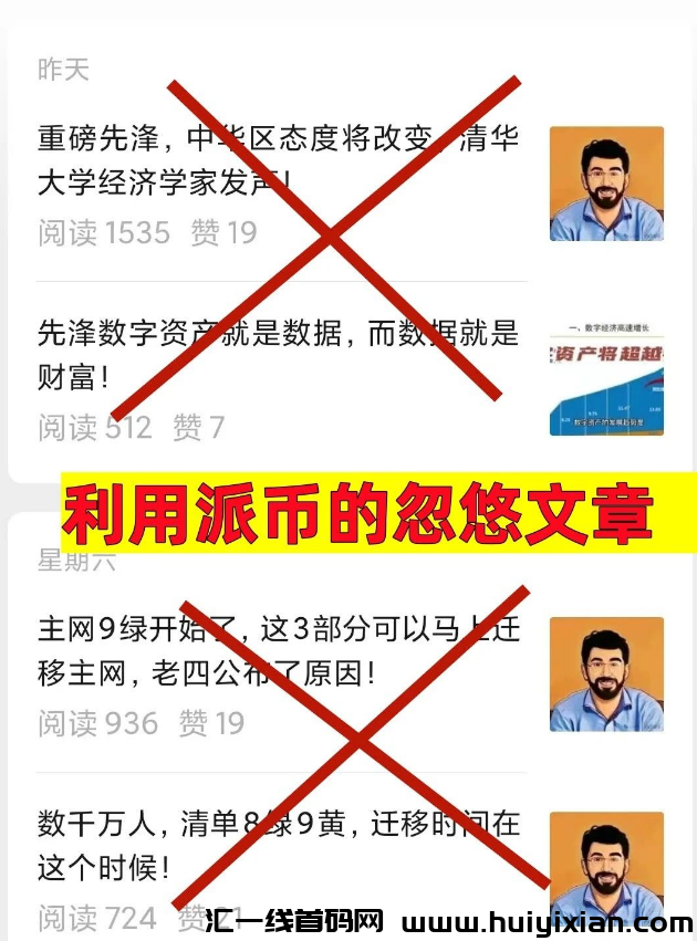 图片[2]-警惕！互联网中这6个“疯狂”的騙锔，请不要中了骗子的圈套！-汇一线首码网