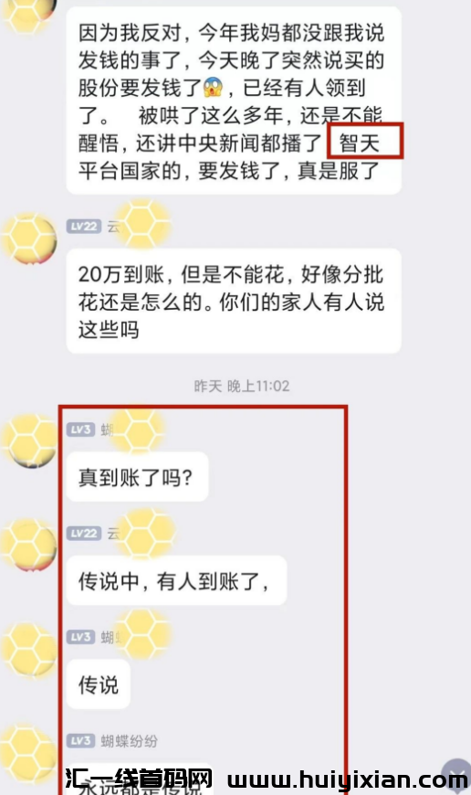 图片[3]-警惕！互联网中这6个“疯狂”的騙锔，请不要中了骗子的圈套！-汇一线首码网