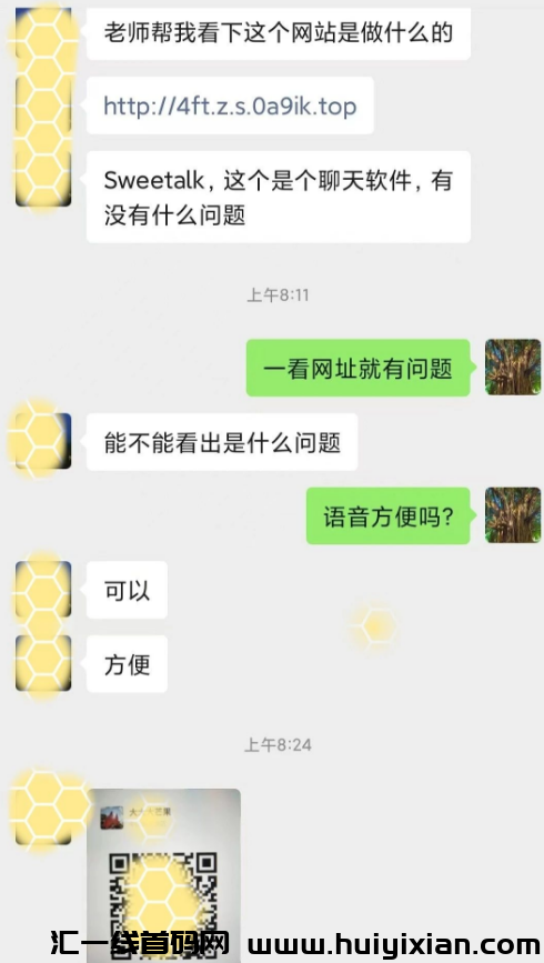 图片[5]-警惕！互联网中这6个“疯狂”的騙锔，请不要中了骗子的圈套！-汇一线首码网