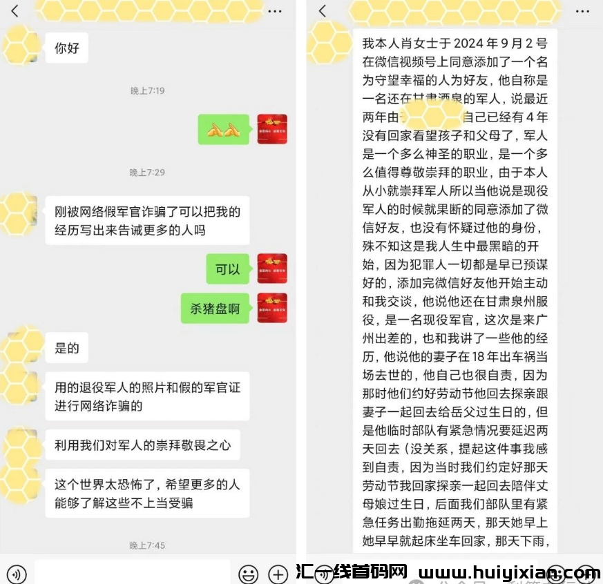 图片[8]-警惕！互联网中这6个“疯狂”的騙锔，请不要中了骗子的圈套！-汇一线首码网