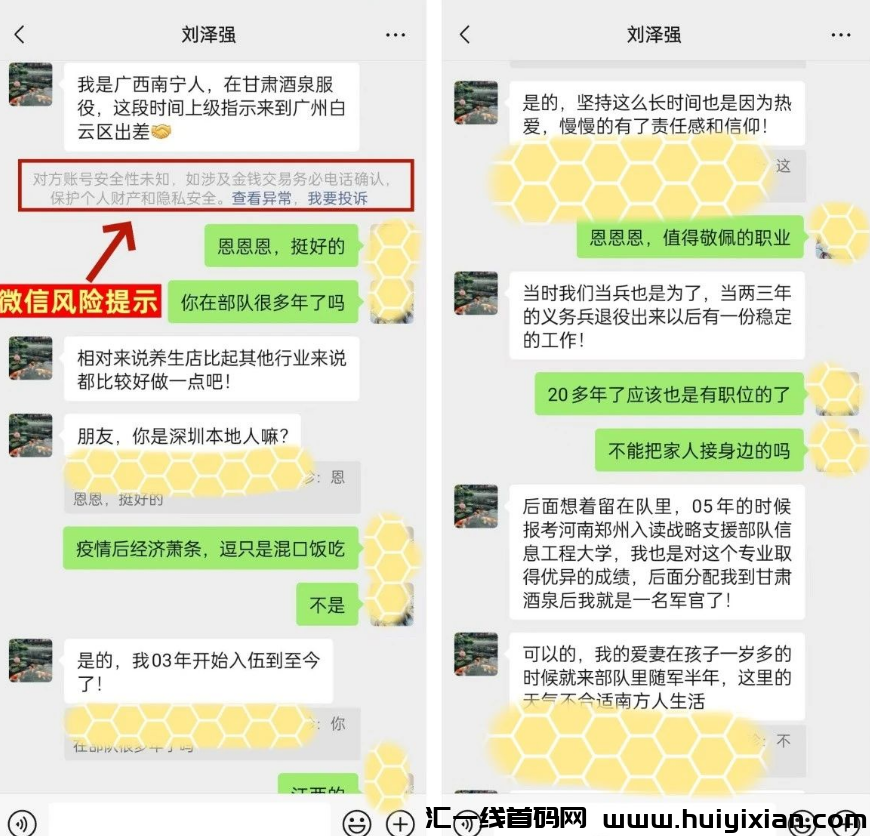 图片[9]-警惕！互联网中这6个“疯狂”的騙锔，请不要中了骗子的圈套！-汇一线首码网