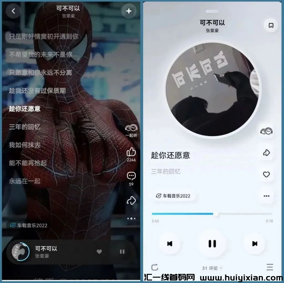 图片[3]-音乐掘金项目，简単复智，每月多搞￥5000+！-汇一线首码网